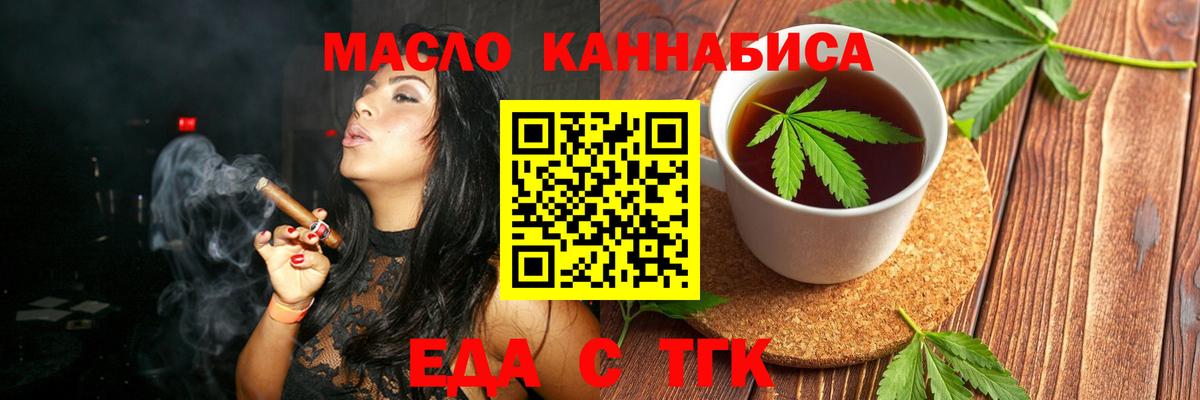 Касимов  Canna-Cookies конопля  Вход с VPN 