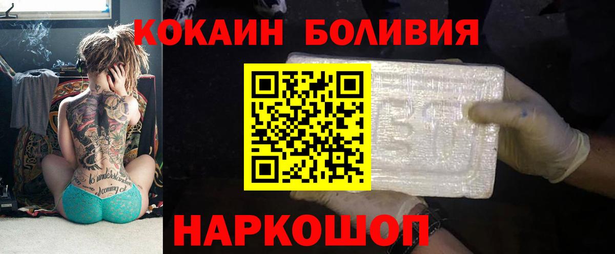 даркнет сайт  Кокаин Перу  Вход с VPN  Касимов  COCAIN 