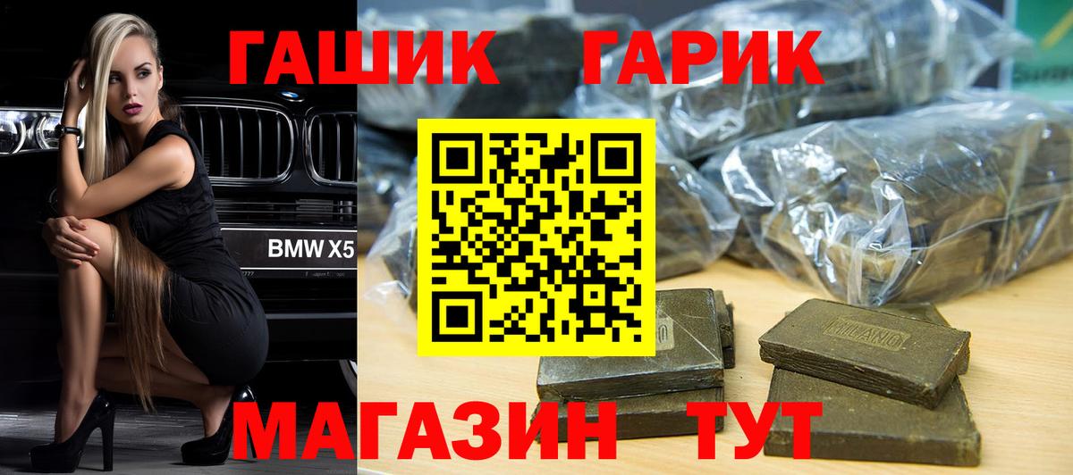 ГАШ гашик Касимов
