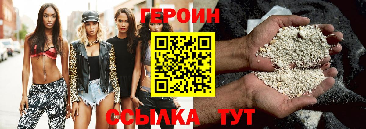 Касимов  ГЕРОИН VHQ  Вход с VPN 