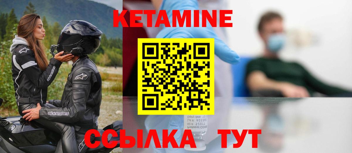 это как зайти  Вход с VPN  Касимов  КЕТАМИН ketamine  КЕТАМИН ketamine 