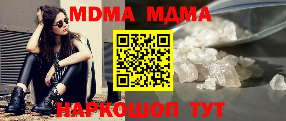 МДМА кристаллы  МДМА  Касимов  Вход с VPN  МДМА Molly 