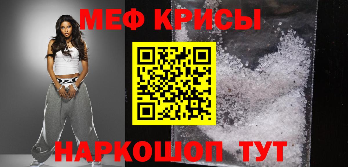 МЯУ-МЯУ VHQ  МЕФ  Меф  Вход с VPN  Меф мяу мяу  Касимов 
