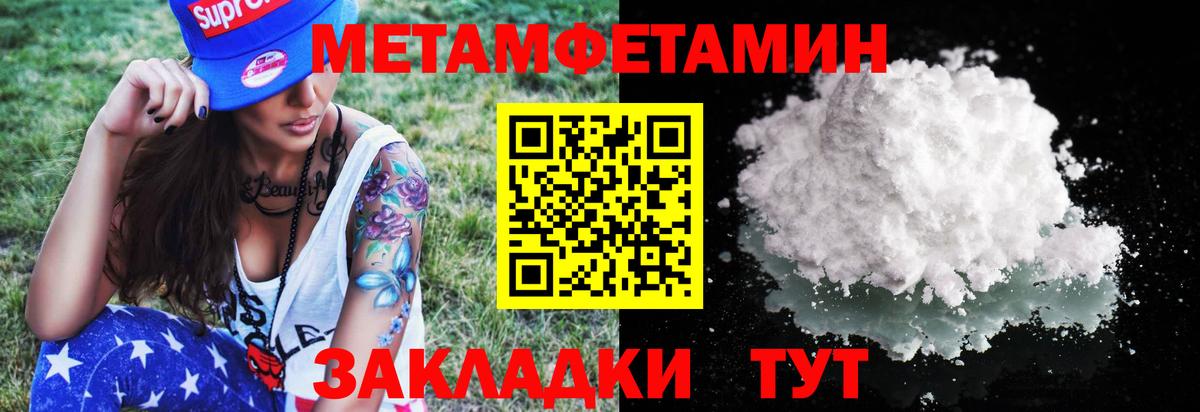МЕТАМФЕТАМИН Methamphetamine  Вход с VPN  МЕТАМФЕТАМИН Methamphetamine  Касимов 