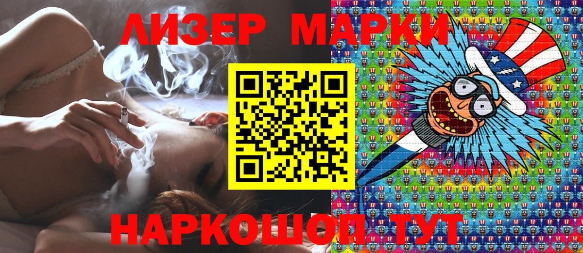 Марки NBOMe 1,5мг Касимов