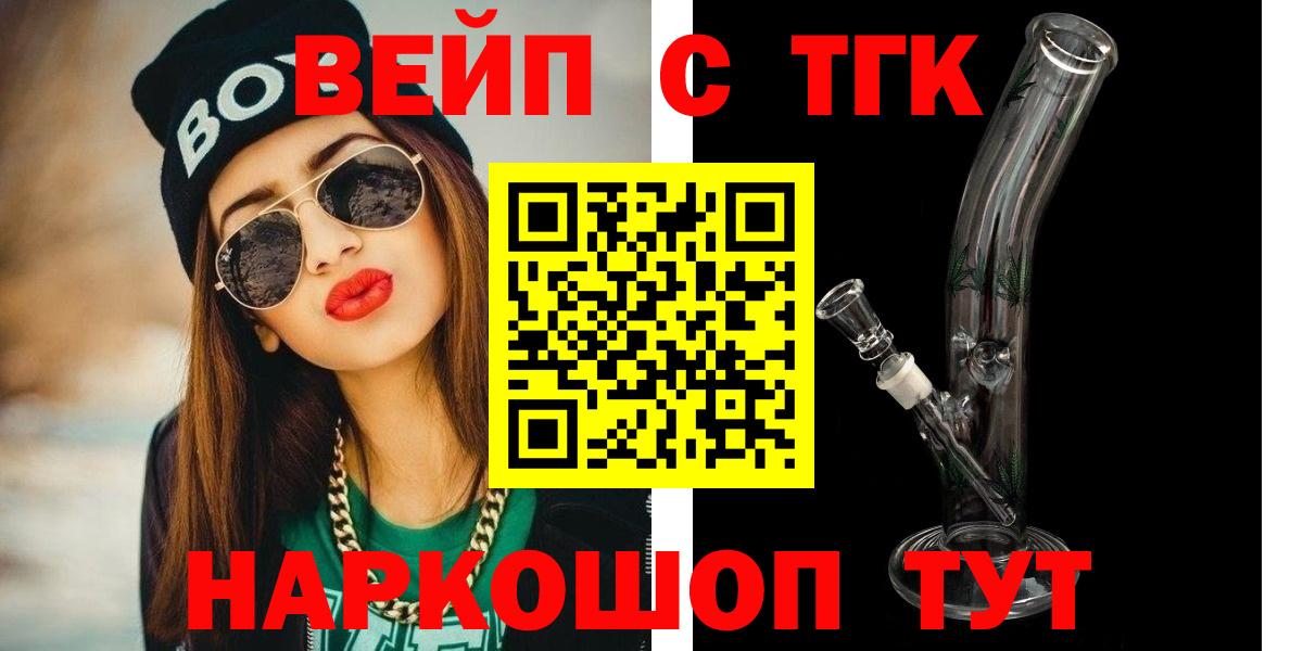 Дистиллят ТГК гашишное масло Касимов