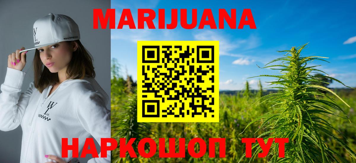 МАРИХУАНА гибрид  Бошки Шишки сатива  Вход с VPN  Касимов  Шишки марихуана OG Kush 